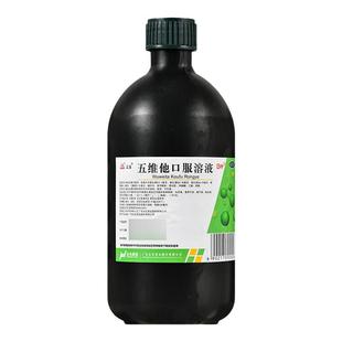 众生五维他口服溶液B族维生素缺乏所致厌食营养不良脚气病糙皮病