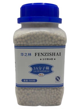 3A分子筛干燥剂实验室用吸附剂