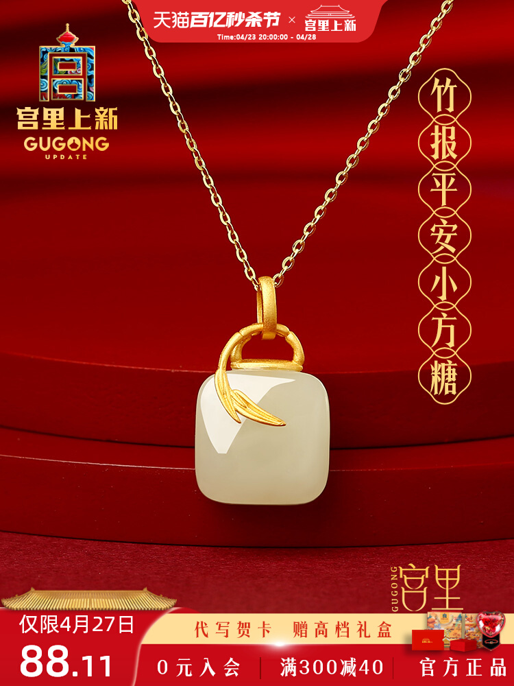 小方糖项链纯银女竹子和田玉无事牌吊坠玉石玉坠母亲节礼物送妈妈