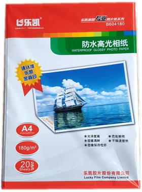 乐凯相纸防水a4全系列照片纸