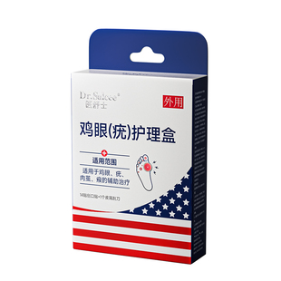 医用水杨酸苯酚鸡眼贴去疣专用神器根鸡眼膏除肉刺老茧跖疣软膏KK