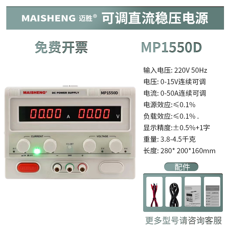 促可调直流稳压电源恒小大功率实验充电维修电镀解30v5a高精度品