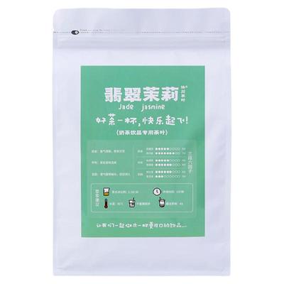 专用暴打500g茉莉绿茶