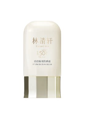 林清轩SPF50PA++++精华防晒霜