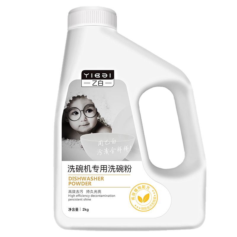 国产洗碗机耗材乙白洗碗粉使用心得