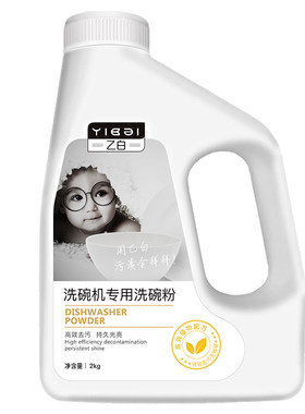 洗碗机专用洗碗粉乙白