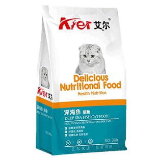 艾尔猫粮深海鱼全价成猫幼猫牛肉营养专用流浪猫小猫试吃装全阶段