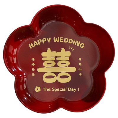 喜庆水果盘结婚专用客厅高档红色