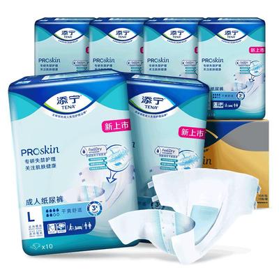 添宁护肤系列成人纸尿裤L码60片
