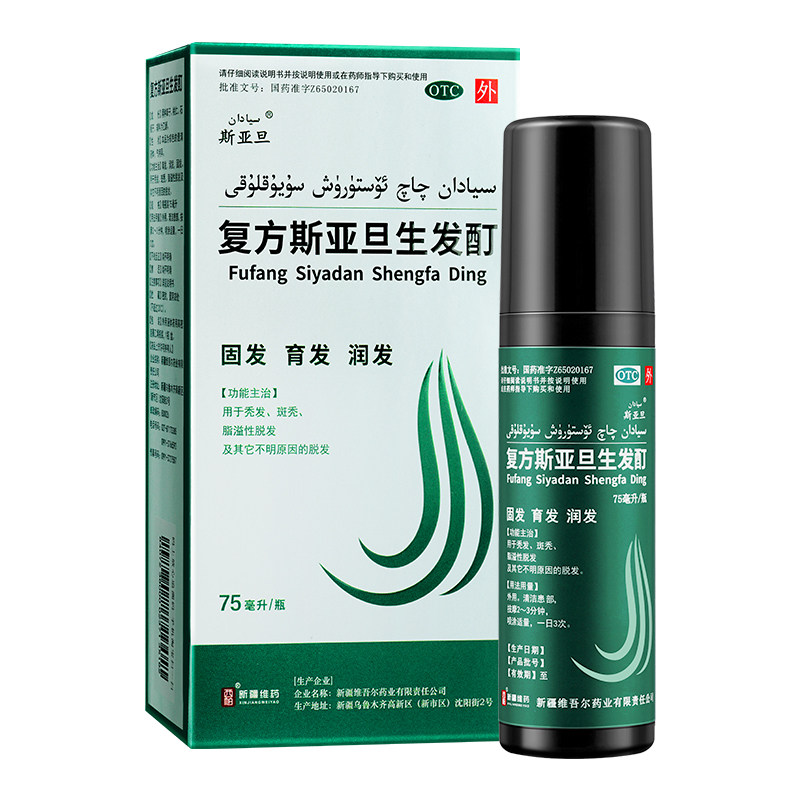[斯亚旦]斯亚旦生发酊75ml*1瓶/盒