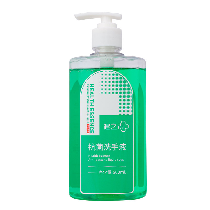 抗菌洗手液健之素清洁