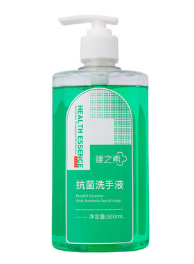 抗菌洗手液健之素清洁