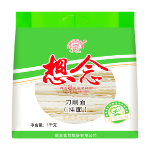 想念刀削面挂面1kg*2袋装 油泼面炒面汤面劲道速食挂面波纹宽面