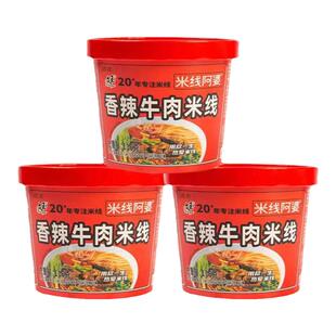 【文玉官方旗舰店】文玉香辣牛肉味米线 细米线116g*12桶装