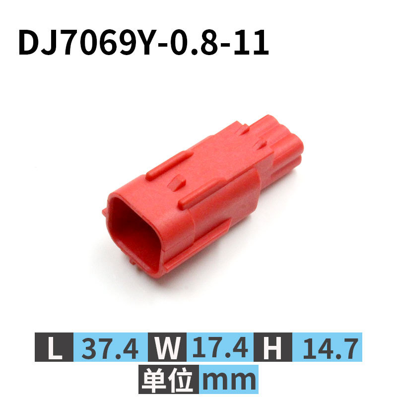 汽车防水连接器 接插件DJ7069Y-0.8-11/21公母线束插头 电子元器件市场 连接器 原图主图