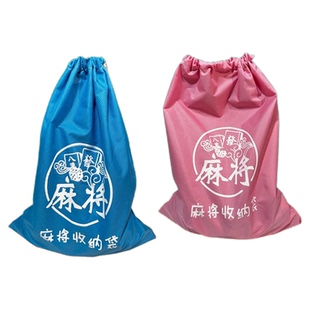 麻将专用收纳袋子加厚麻将牌布袋装箱盒收拾大号口袋筒子袋帆布袋