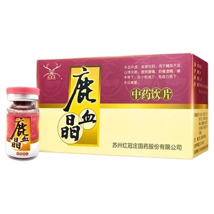 红冠庄鹿血晶中药饮片心悸失眠睡眠差免疫力低下补血益肾术后康复