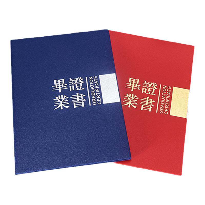 硬本珠光灰板磨砂纸毕业正书荣誉奖状/证书