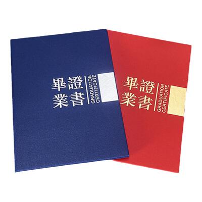 硬本珠光灰板磨砂纸毕业正书荣誉结业证书外壳赠内芯封面定做LOGO