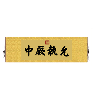 画境乾隆御笔紫气东来书法挂画匾额仿古名画字画新中式茶楼书房装