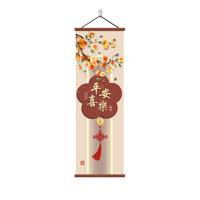 平安喜乐入户正对门玄关装饰画
