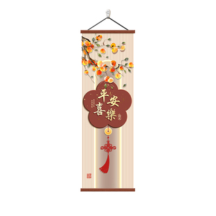 平安喜乐入户正对门玄关装饰画柿柿如意客厅过道走廊挂画寓意壁画
