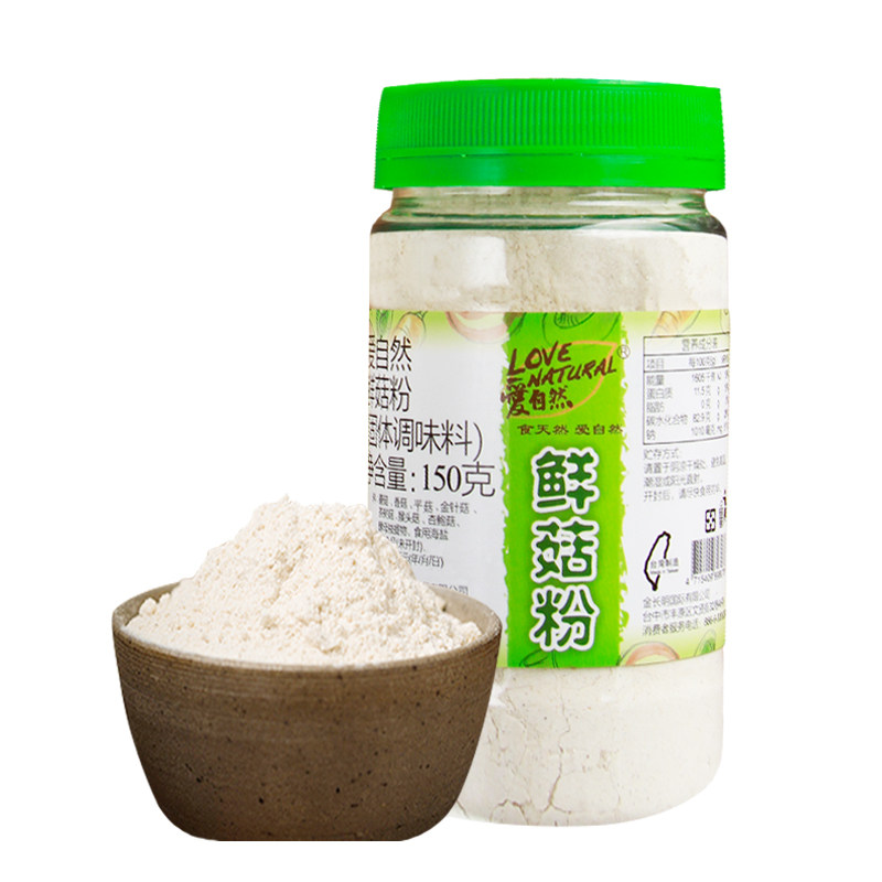 台湾鲜菇粉调味代替味精炒菜煲汤