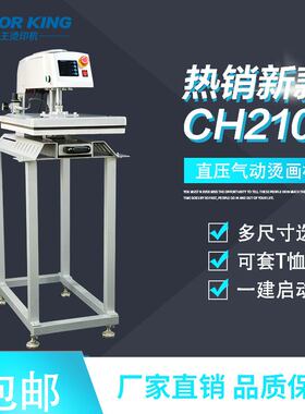 气动直压烫画机 40*50cm Tshirt heatpressmachine T恤热转印机