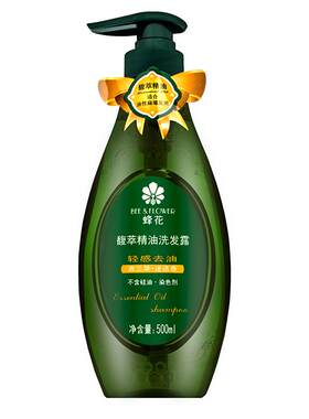 蜂花无硅油精油洗发水护发素