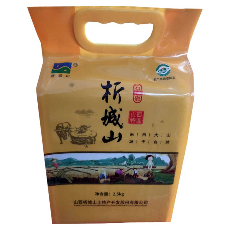 山西晋城特产阳城析城山小米5斤红苗谷黄小米煮粥石碾食用农家