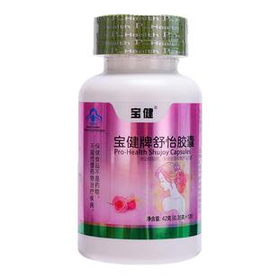 宝健牌大豆异黄酮维生素E女性保健品正品舒怡胶囊120粒内失调理