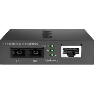 普联TP-LINK TL-FC312-20 千兆光纤收发器单模双纤SC大方口光电转换器5V电源1310nm网络监控双芯接收发送20km