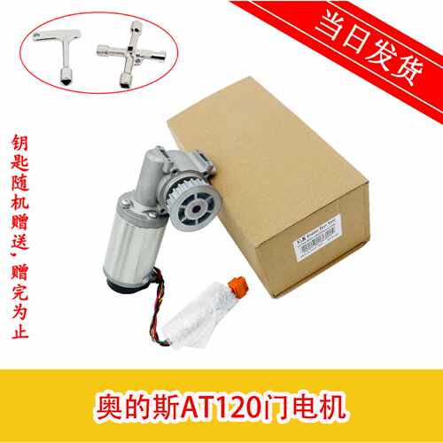 议价电梯配件奥的斯电梯AT120门机马达门电机FAA24350BL2 原装 现