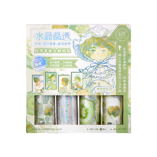 拾光2026年晶透数码手账胶带白雾茶会百万像素PET贴纸 3D烫金不循环高颜值绘画人物新款古风学生手账素材礼盒