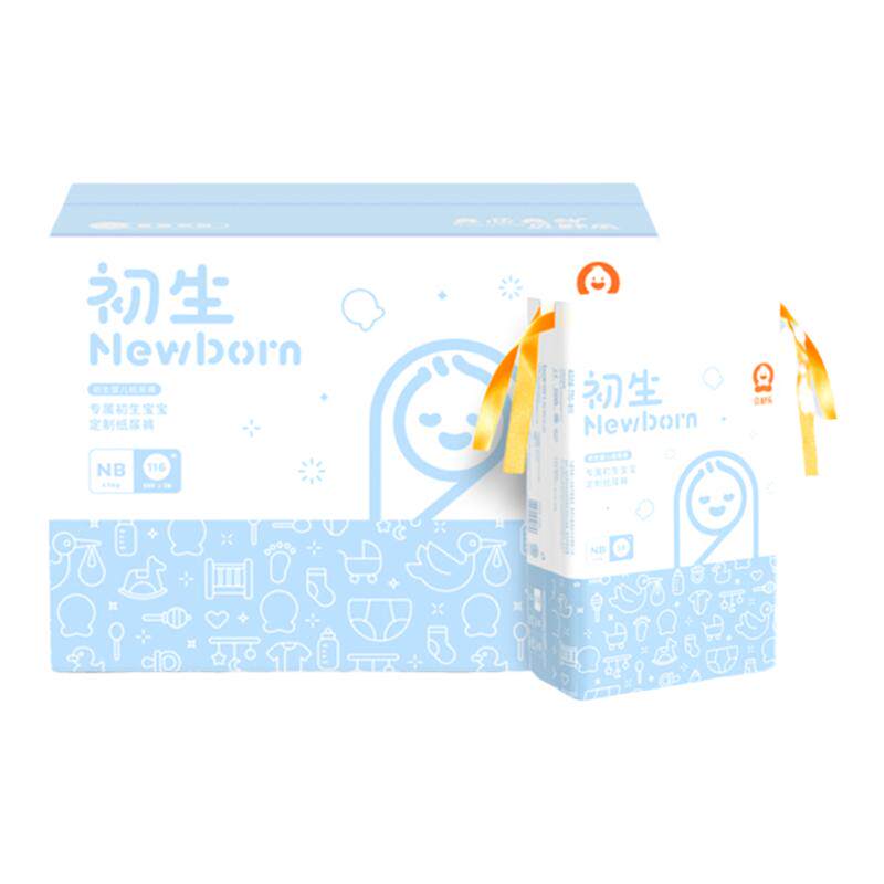 贝舒乐NB码新生儿纸尿裤定制款