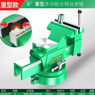 全钢台虎钳平口夹具重型台钳工作台家用台钳工作台万向羊角钳