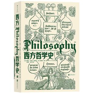 后浪正版现货 西方哲学史第9版 华中科技大学教授邓晓芒翻译大学西方哲学史课程 哲学入门书籍