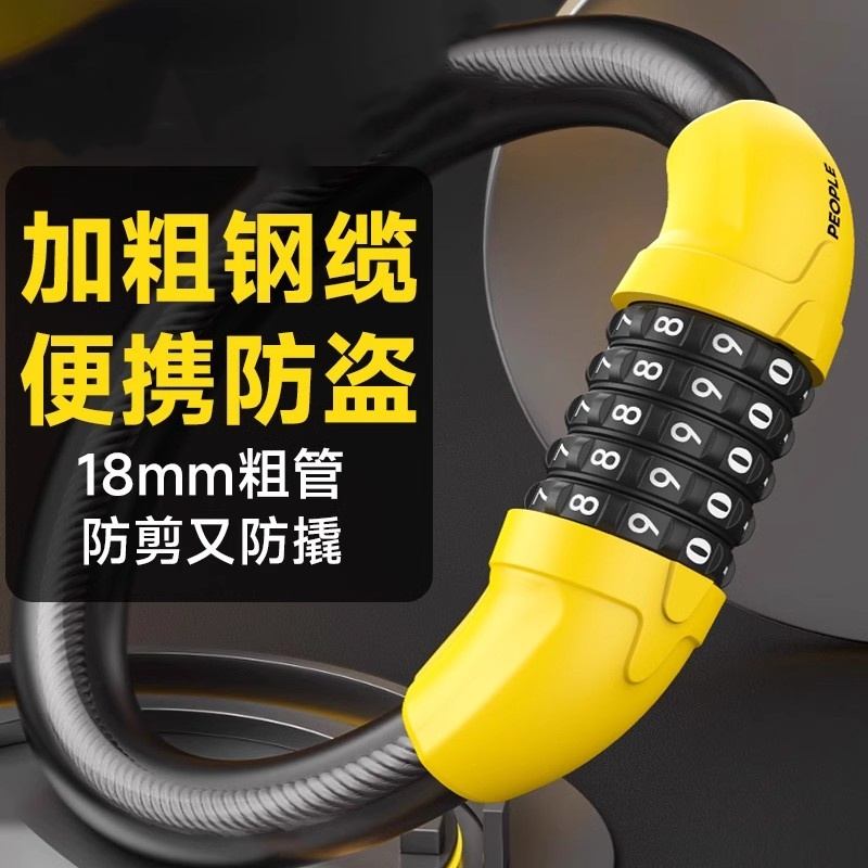 自行车密码锁专用防盗钢缆锁公路山地车钢丝锁电瓶车儿童电动车锁