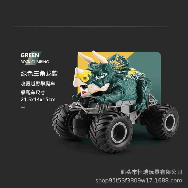 跨境2.4G恐龙喷雾遥控车攀爬三角霸王龙越野模型大脚怪遥控RC龙