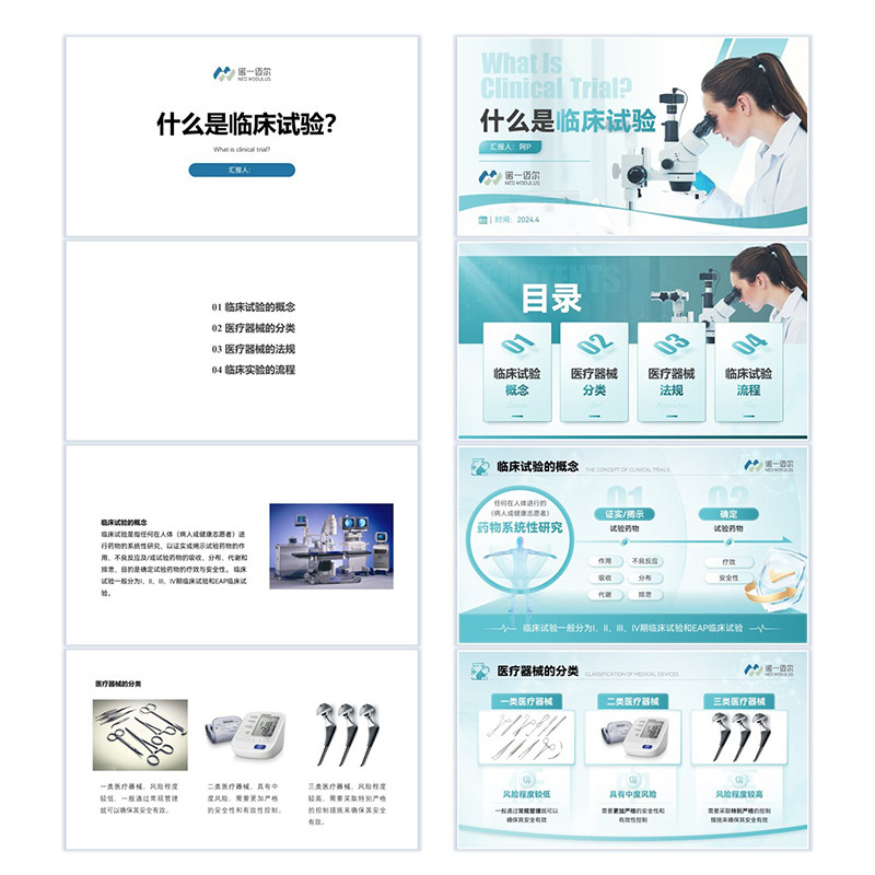 ppt制作代做设计美化修改答辩PPT设计
