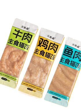贝格森主食猫饭48包补水增肥零食
