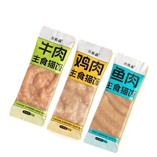 贝格森主食猫饭48包宠物猫咪零食成幼猫营养补水发腮湿粮包肉酱包