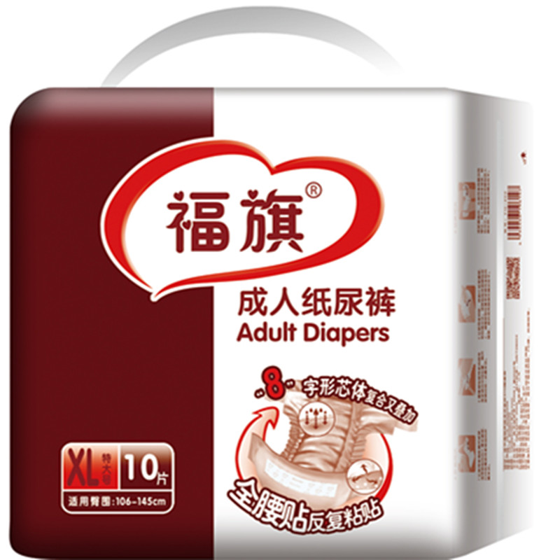 成人纸尿裤加大号XL老年人尿不湿非拉拉裤大人纸尿片男女福旗10片