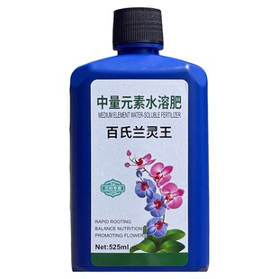百氏花园兰灵王兰花兰花专用肥浓缩兰陵王营养液蝴蝶兰君子兰肥料
