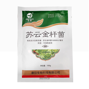 康欣 苏云金杆菌 水稻蔬菜茶毛虫菜青虫小菜蛾棉铃虫螟虫杀虫剂