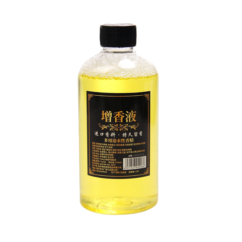 高档香氛液植物萃取洗衣服除菌剂