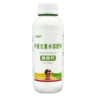 钙肥叶面肥糖醇钙螯合钙农用果树防裂果水溶性钙肥中量元素水溶肥