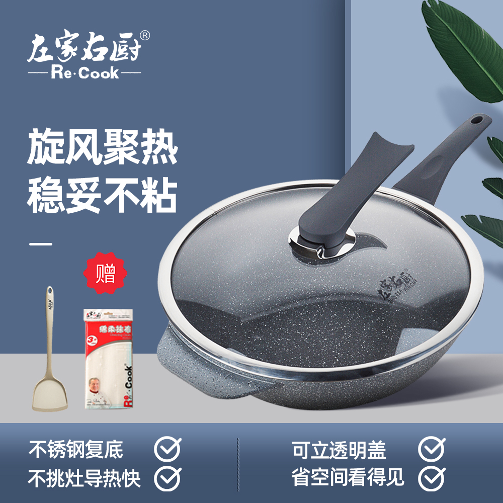 左家右厨麦饭石色不粘旋风炒锅大容量家用炒菜锅不沾煎炒锅32cm