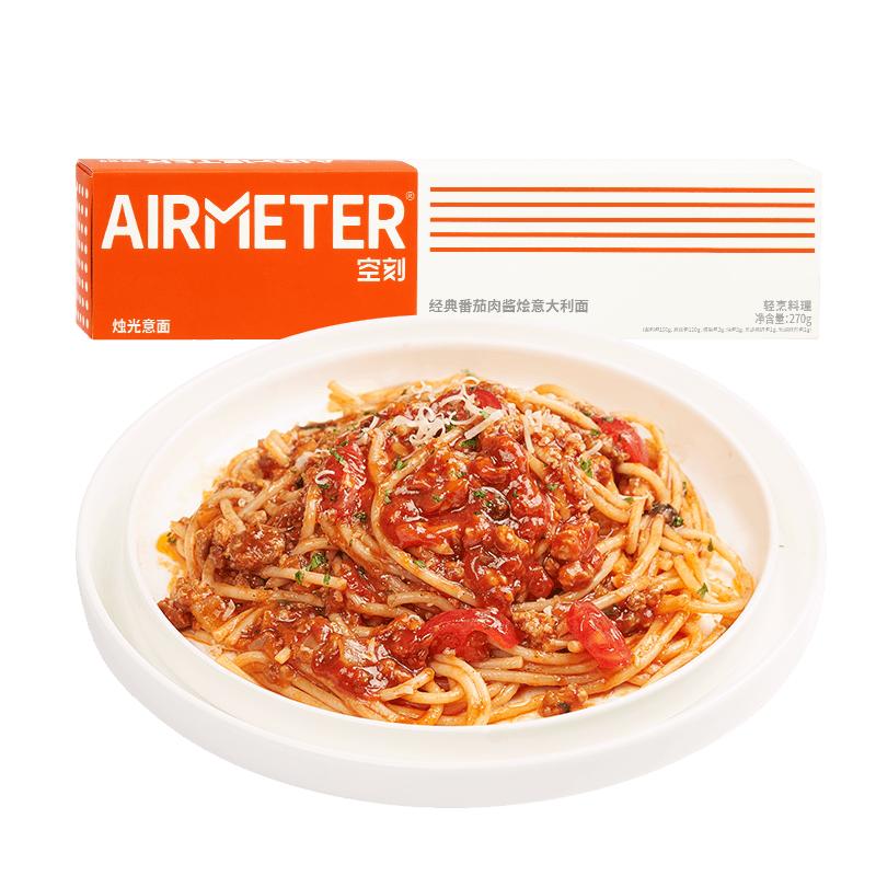 AIRMETER/空刻全口味单盒装