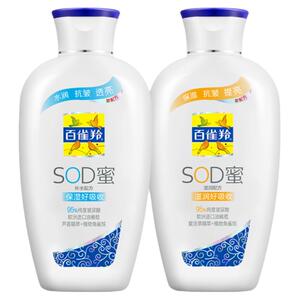 百雀羚Sod蜜男士保湿乳液面霜
